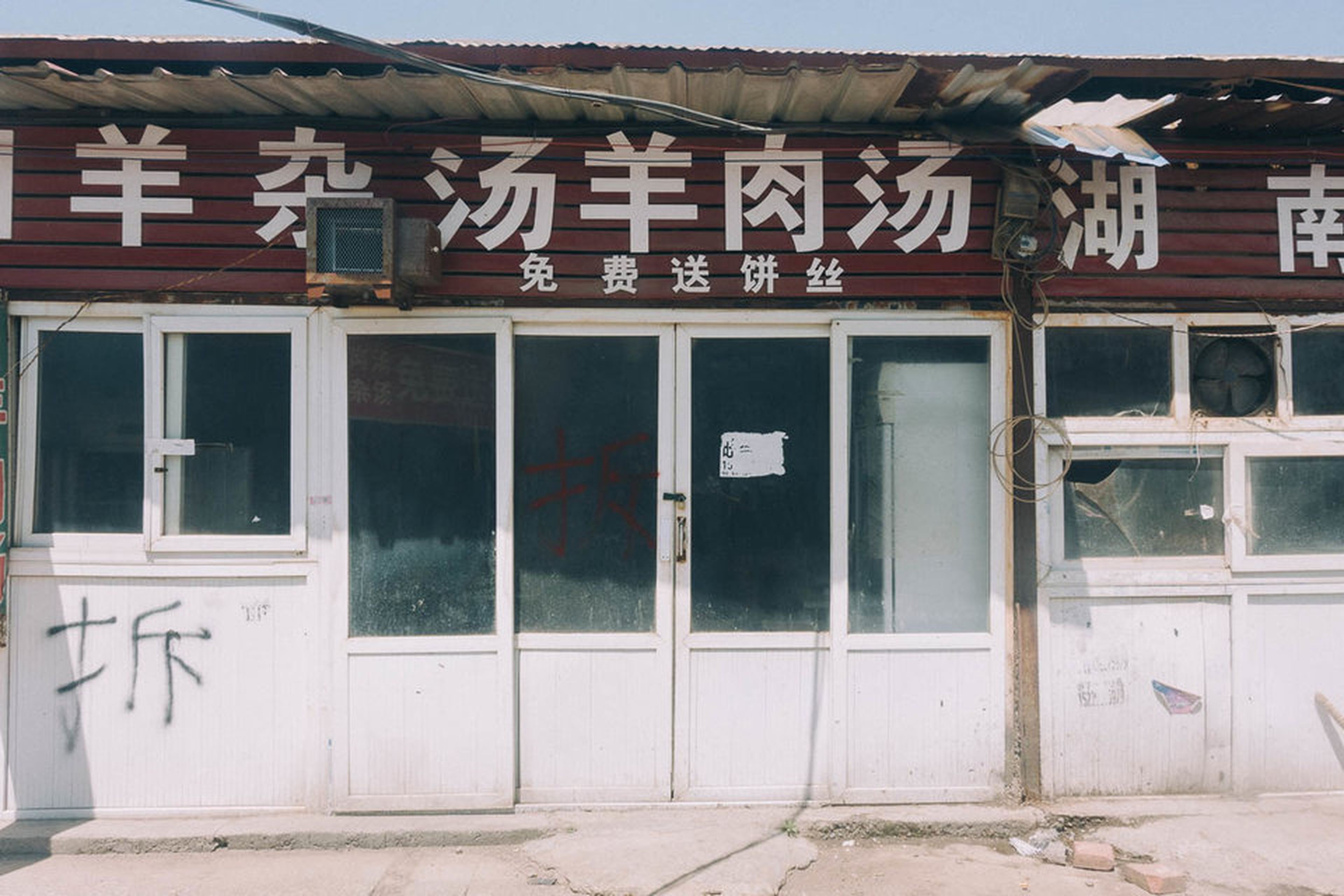 Restaurante cerrado en China