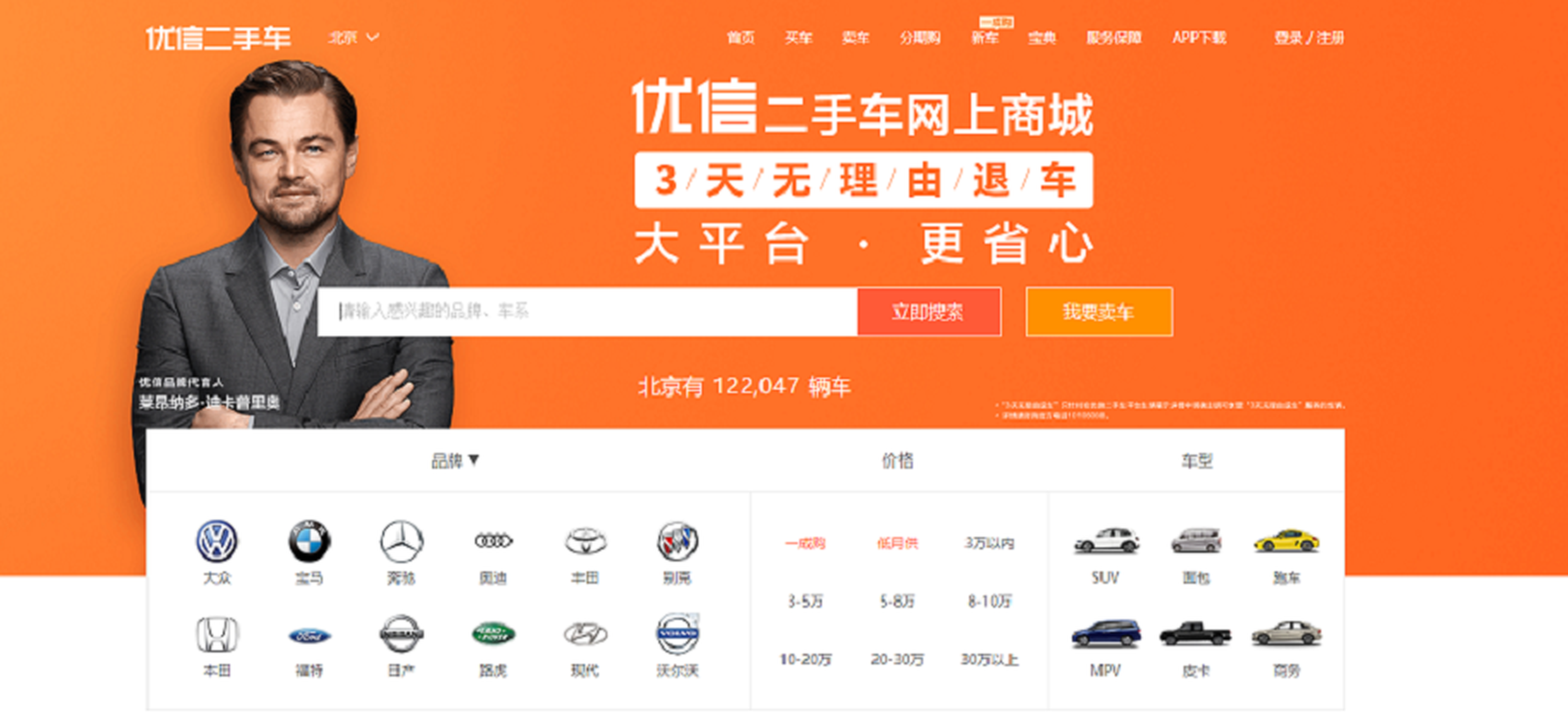 Página web de Uxin (www.xin.com).