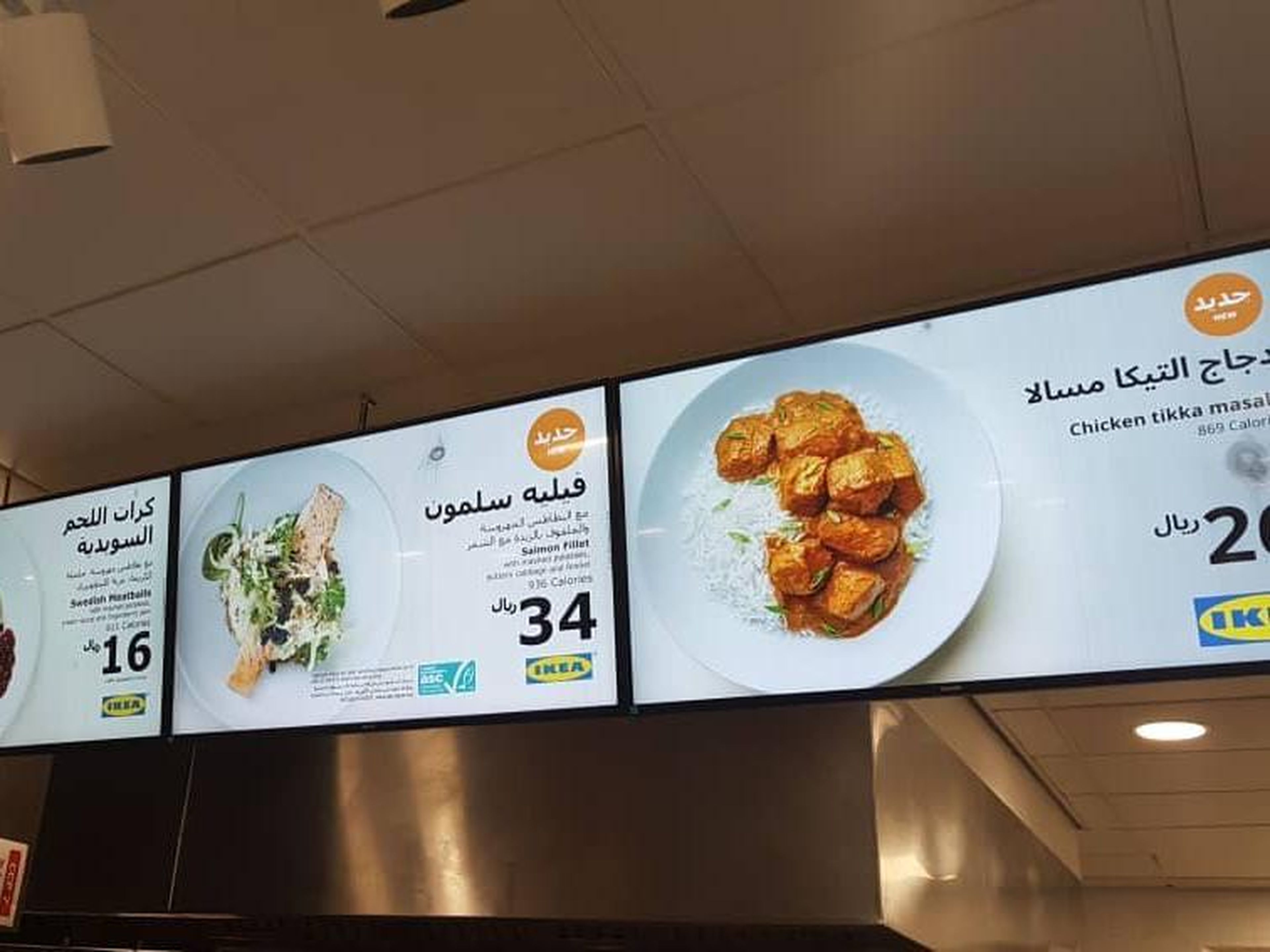 Saudi Arabia's IKEA menu in Jeddah features a bunch of different Middle Eastern dining options. From chicken tikka masala ...