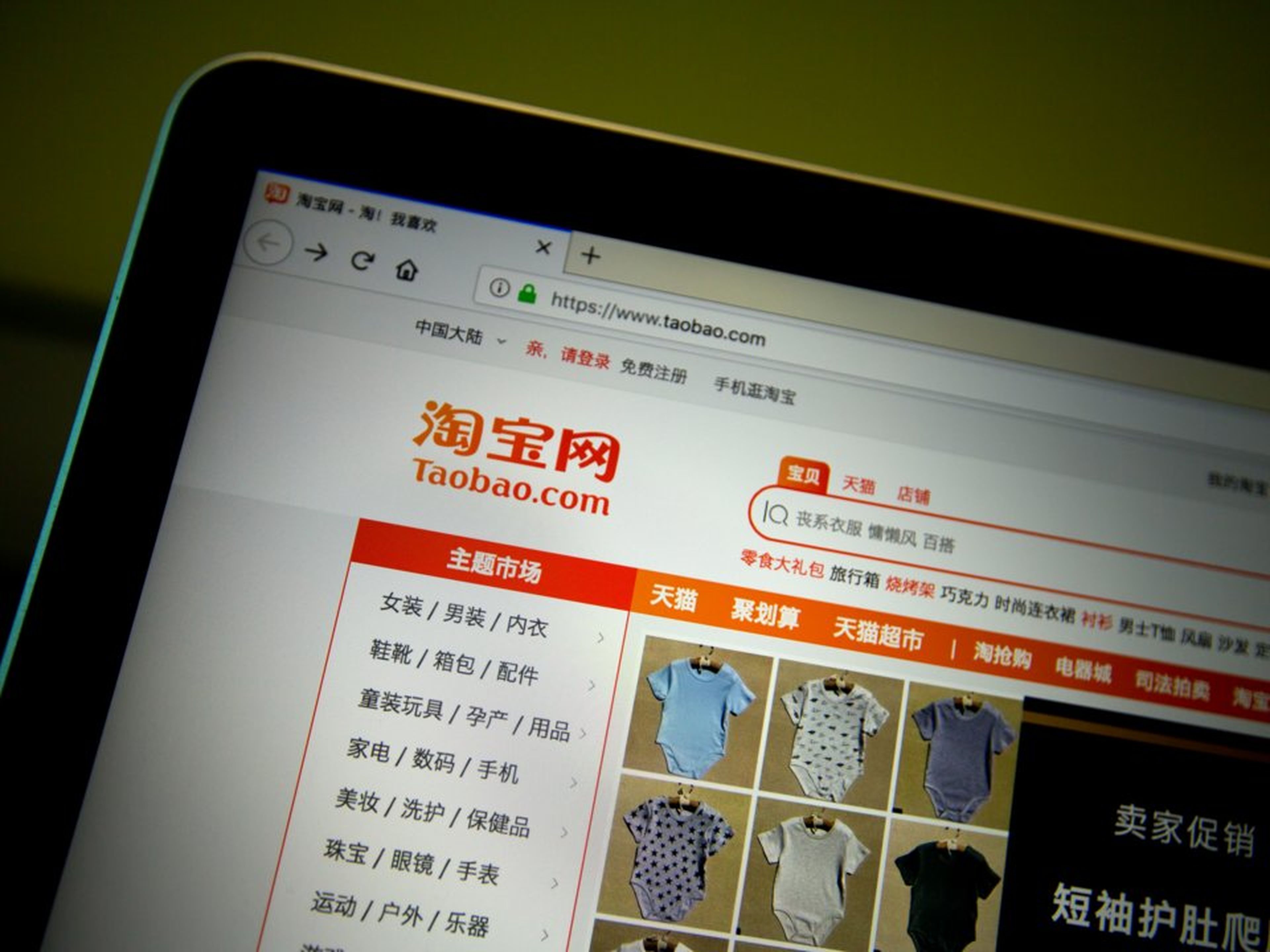 La página de inicio de la web china de comercio, en la pantalla de un ordenador en Pekín, 11 de abril de 2019
