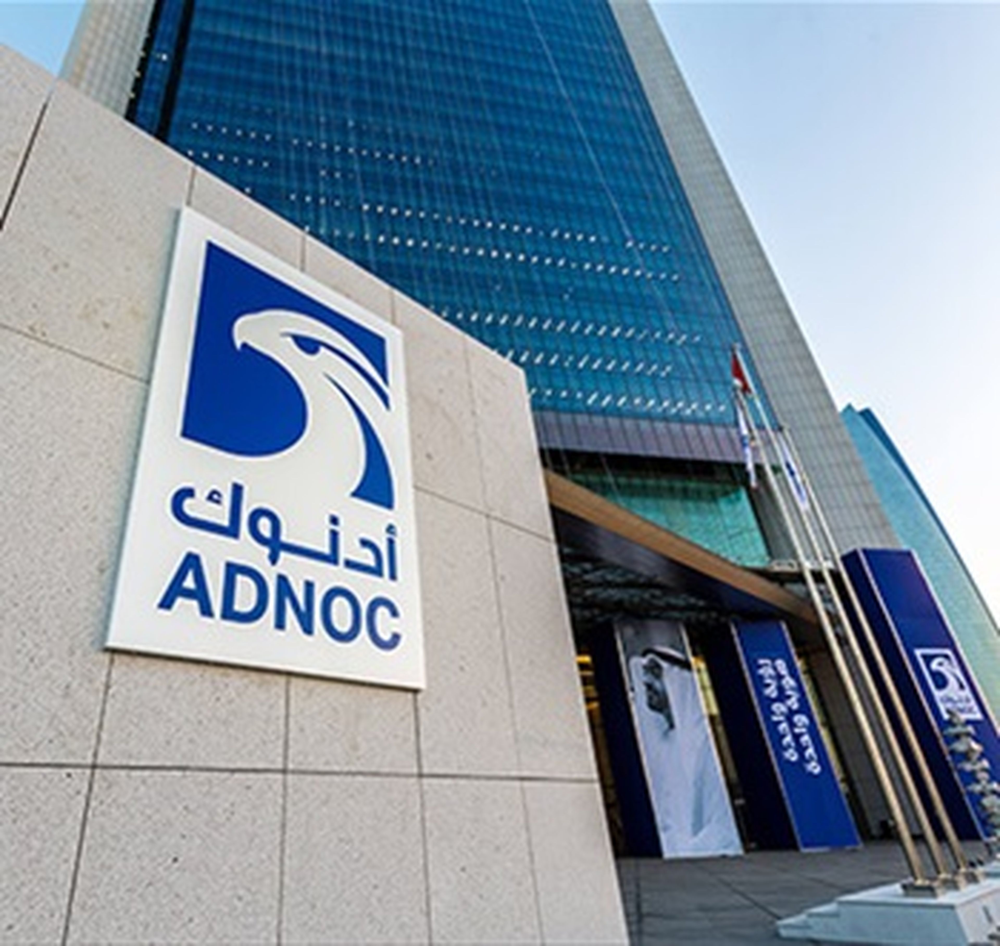 Sede de Abu Dhabi National Oil Company