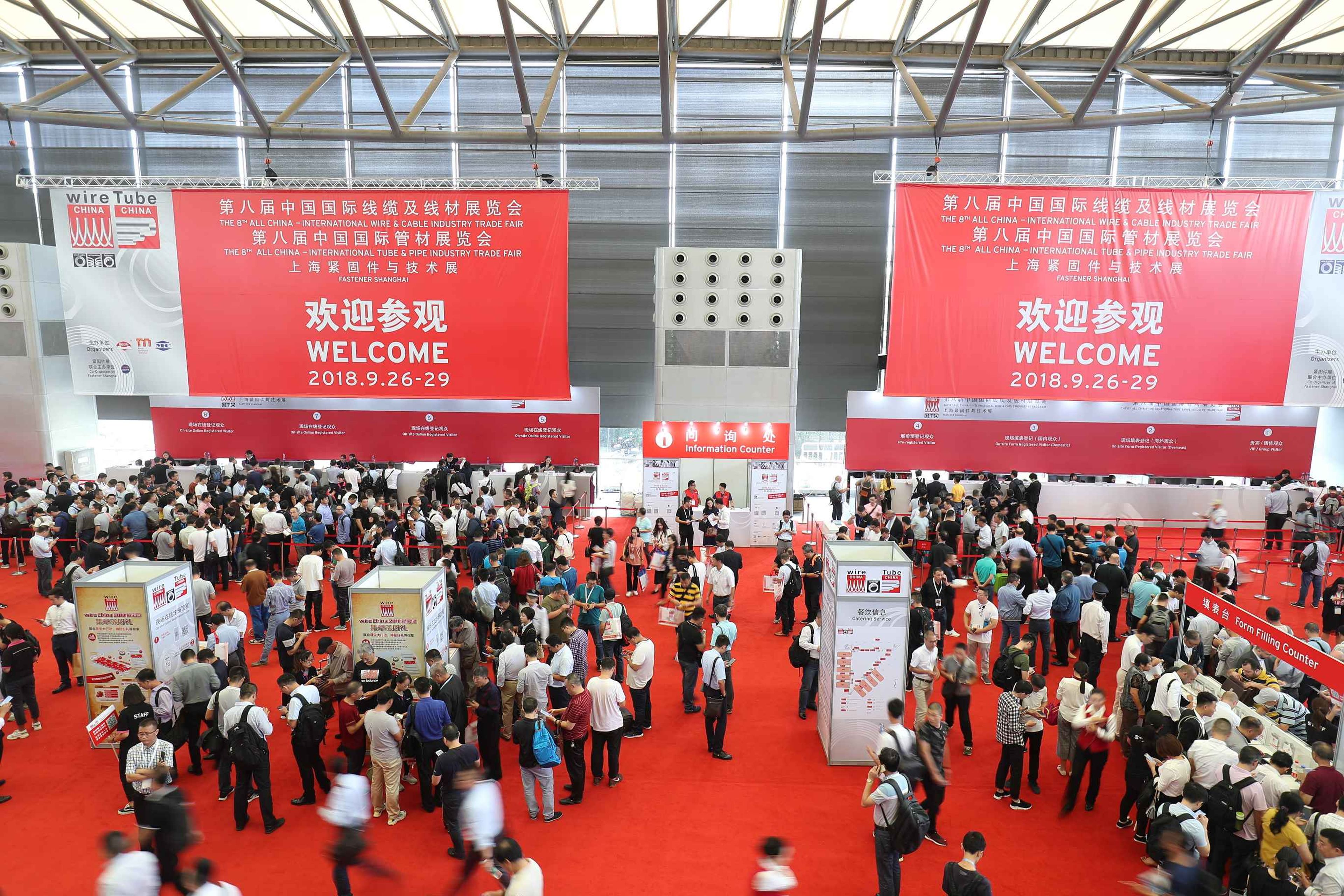 Feria International del Cable e Industria del Cable Profesional celebrada en China en 2018.