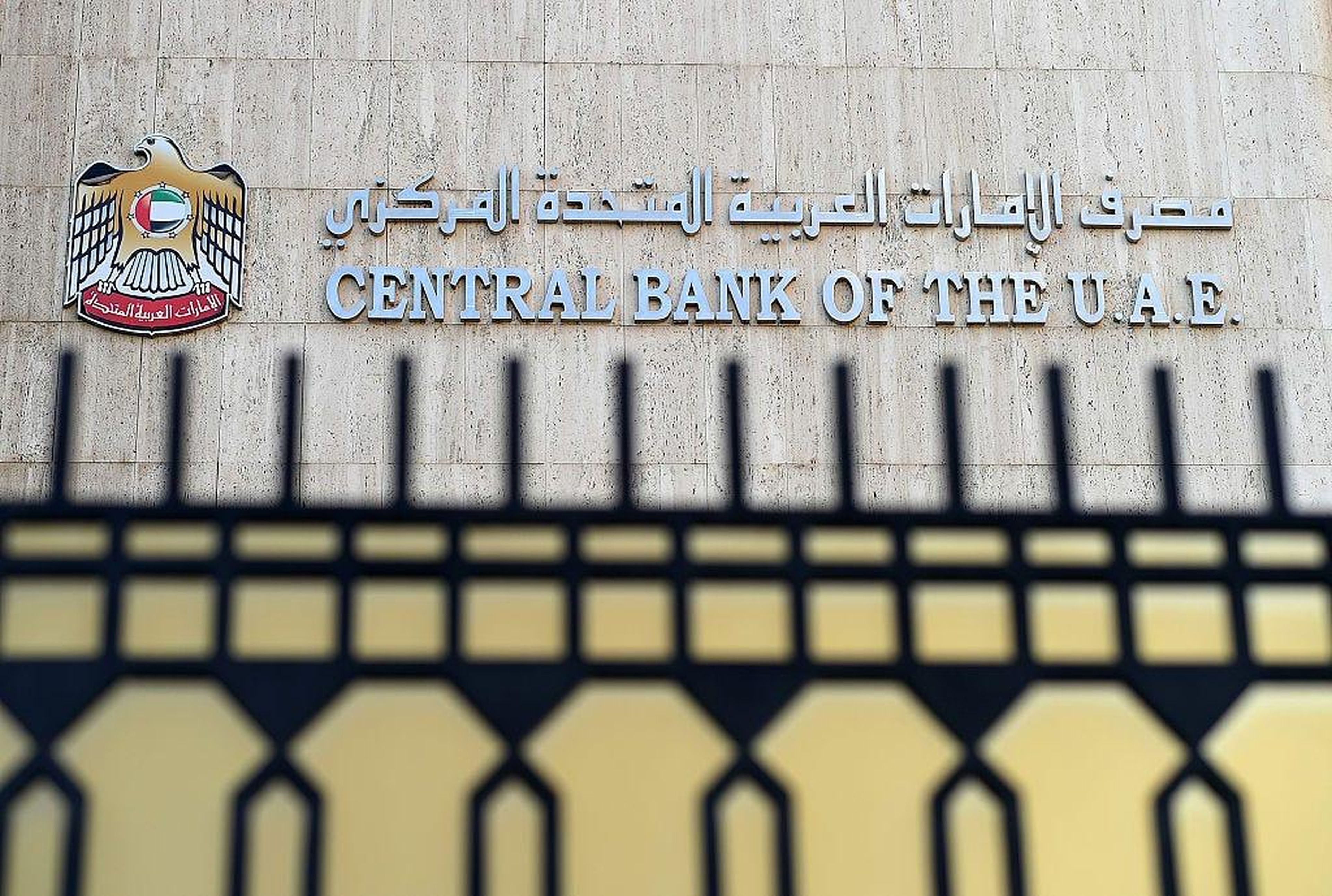 Central Bank of The U.A.E. in Dubai, United Arab Emirates. Tom Dulat/Getty Images