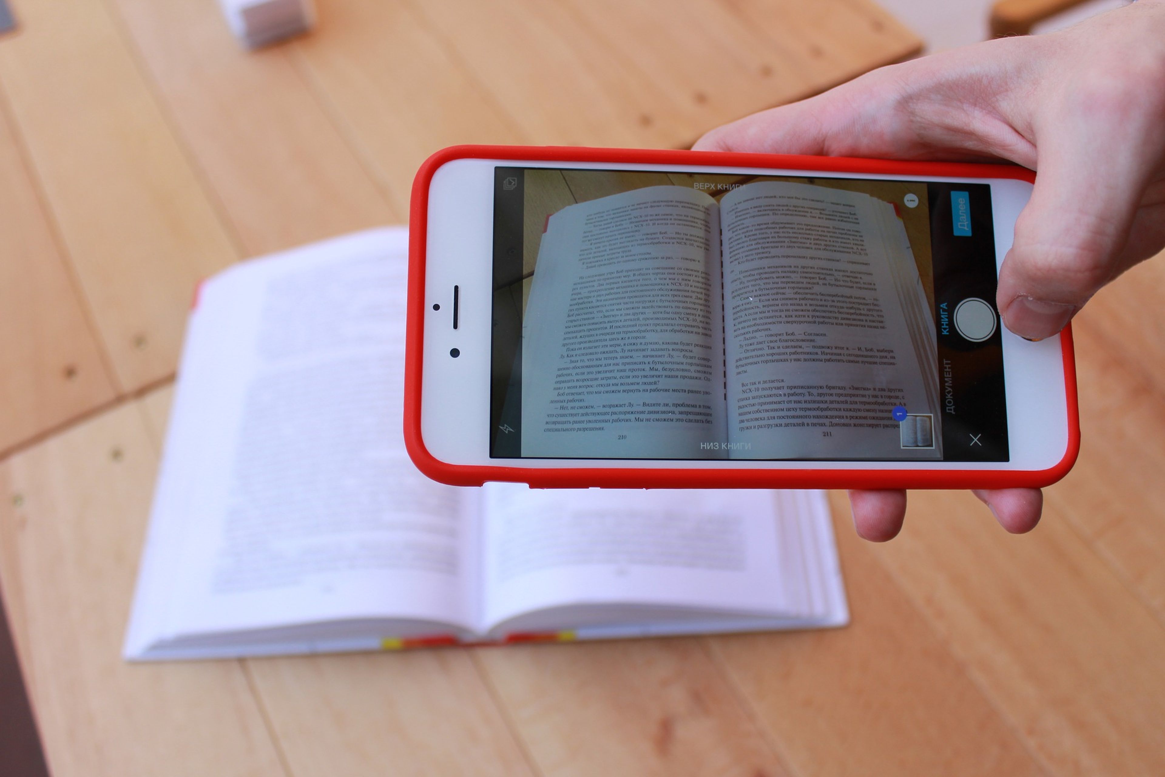 Escanear un libro con el móvil