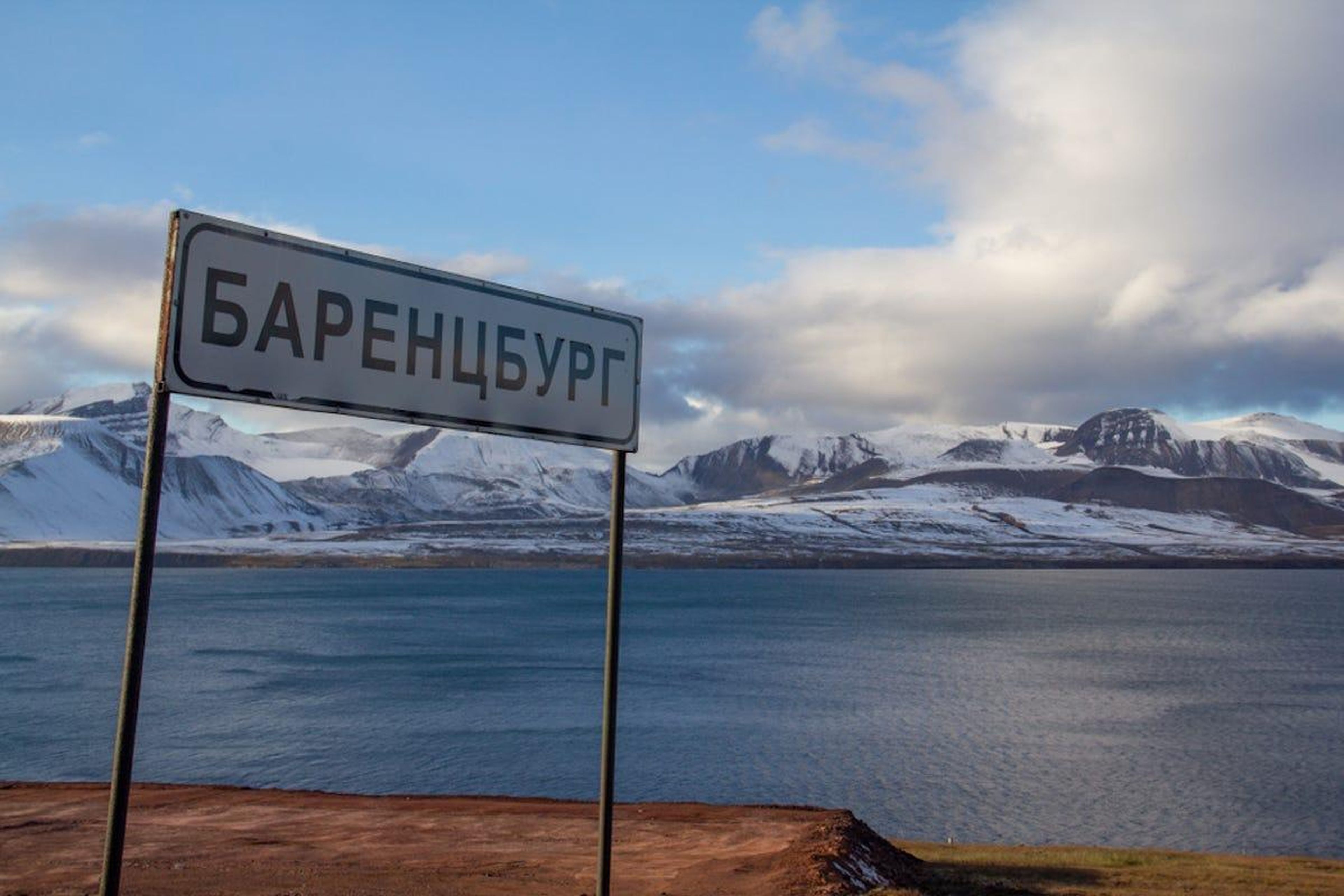 Un cartel que anuncia la entrada a Barentsburg, escrito en alfabeto cirílico.