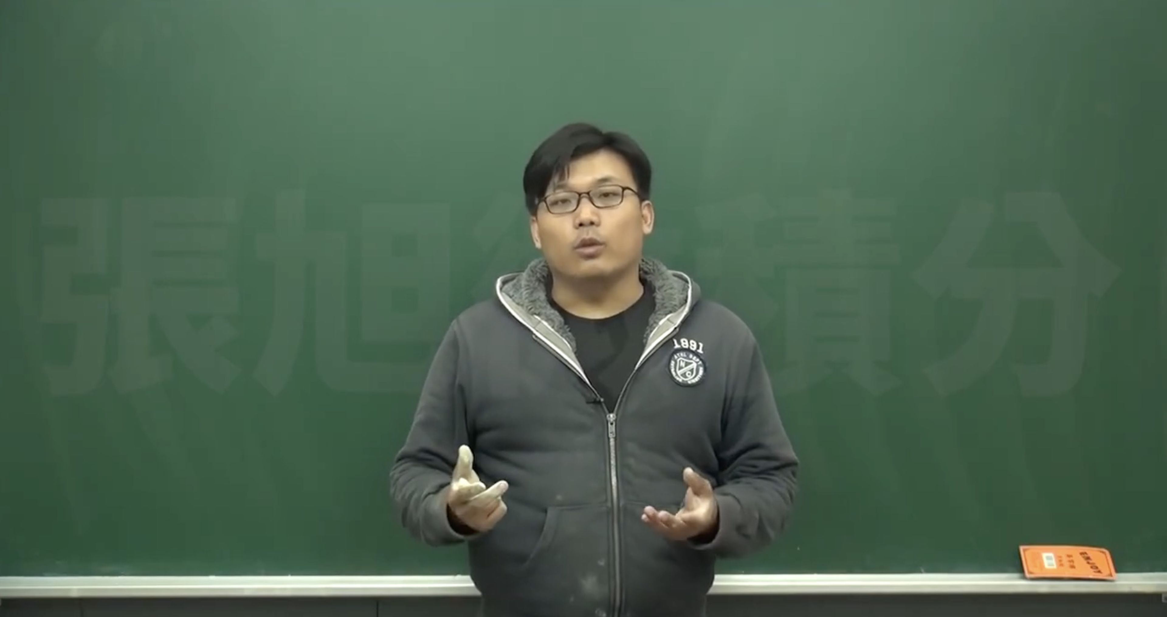 El profesor de matemáticas de Pornhub Changhsu