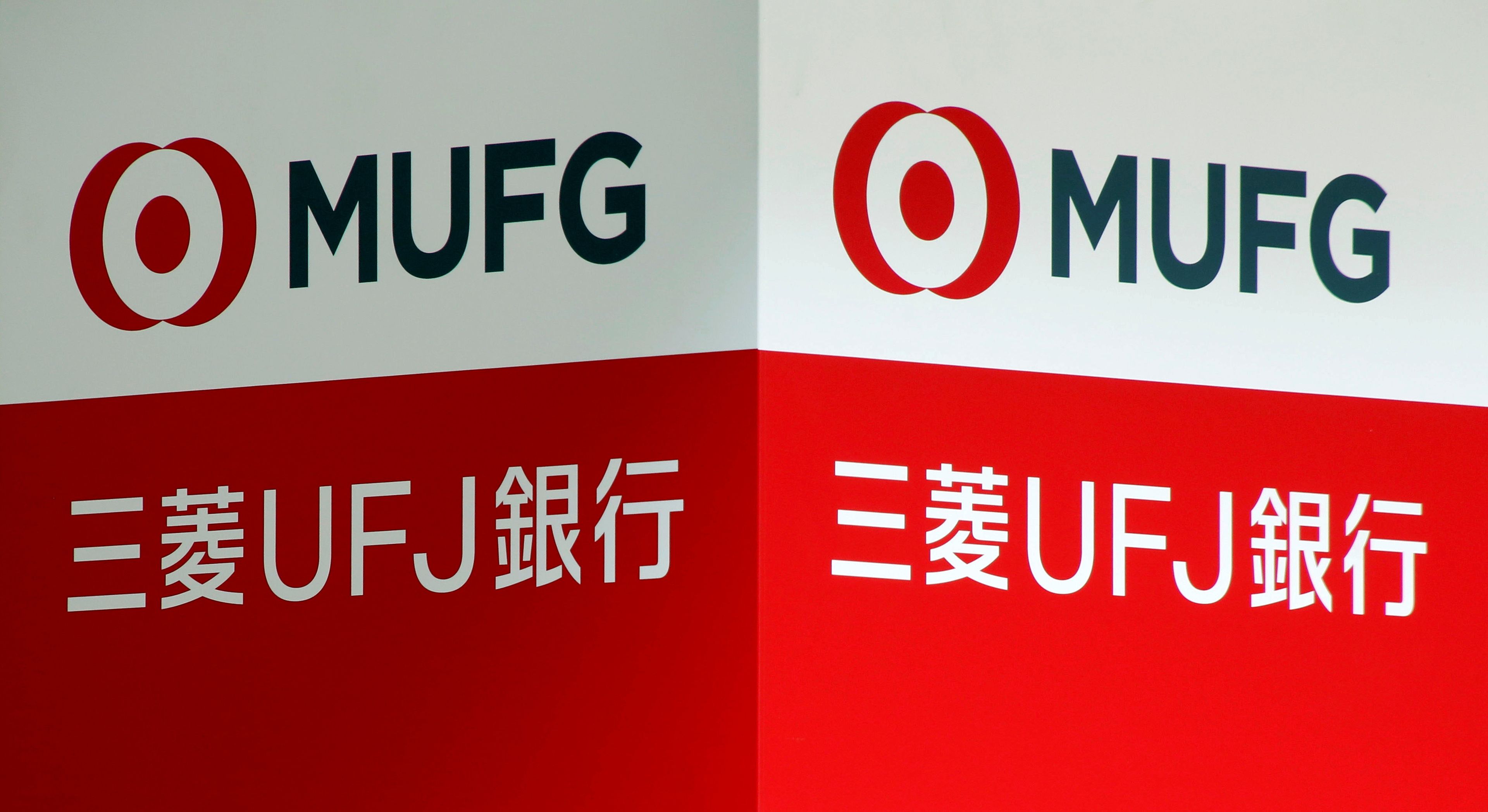 El MUFG Bank es uno de los bancos que respaldan este yen digital.