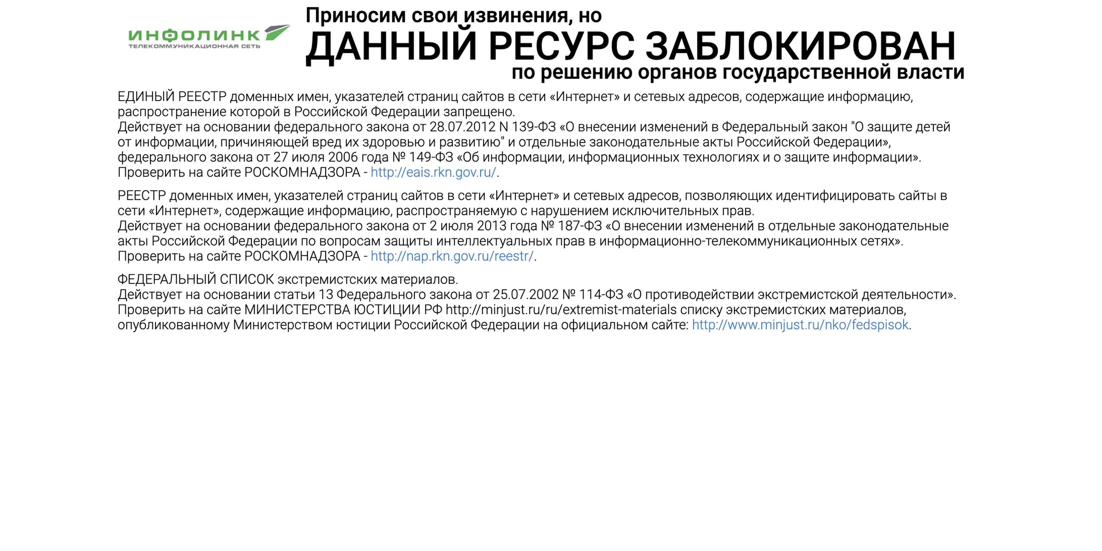 La página de error que reciben los usuarios rusos que intentan acceder a Instagram.com.