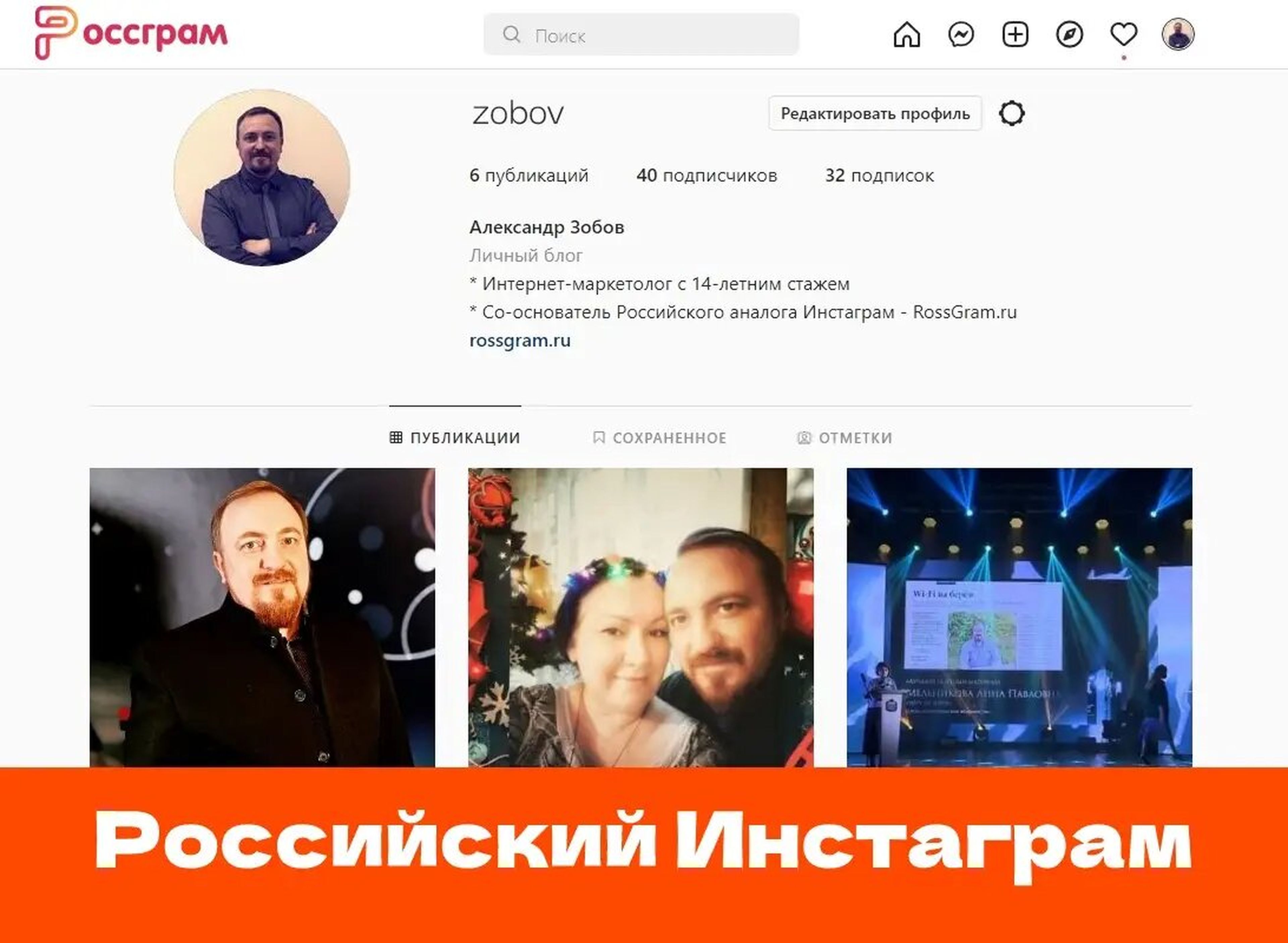 Una vista previa de la interfaz de Rossgram, tal y como aparece en los canales de Telegram y VKontakte de la plataforma.