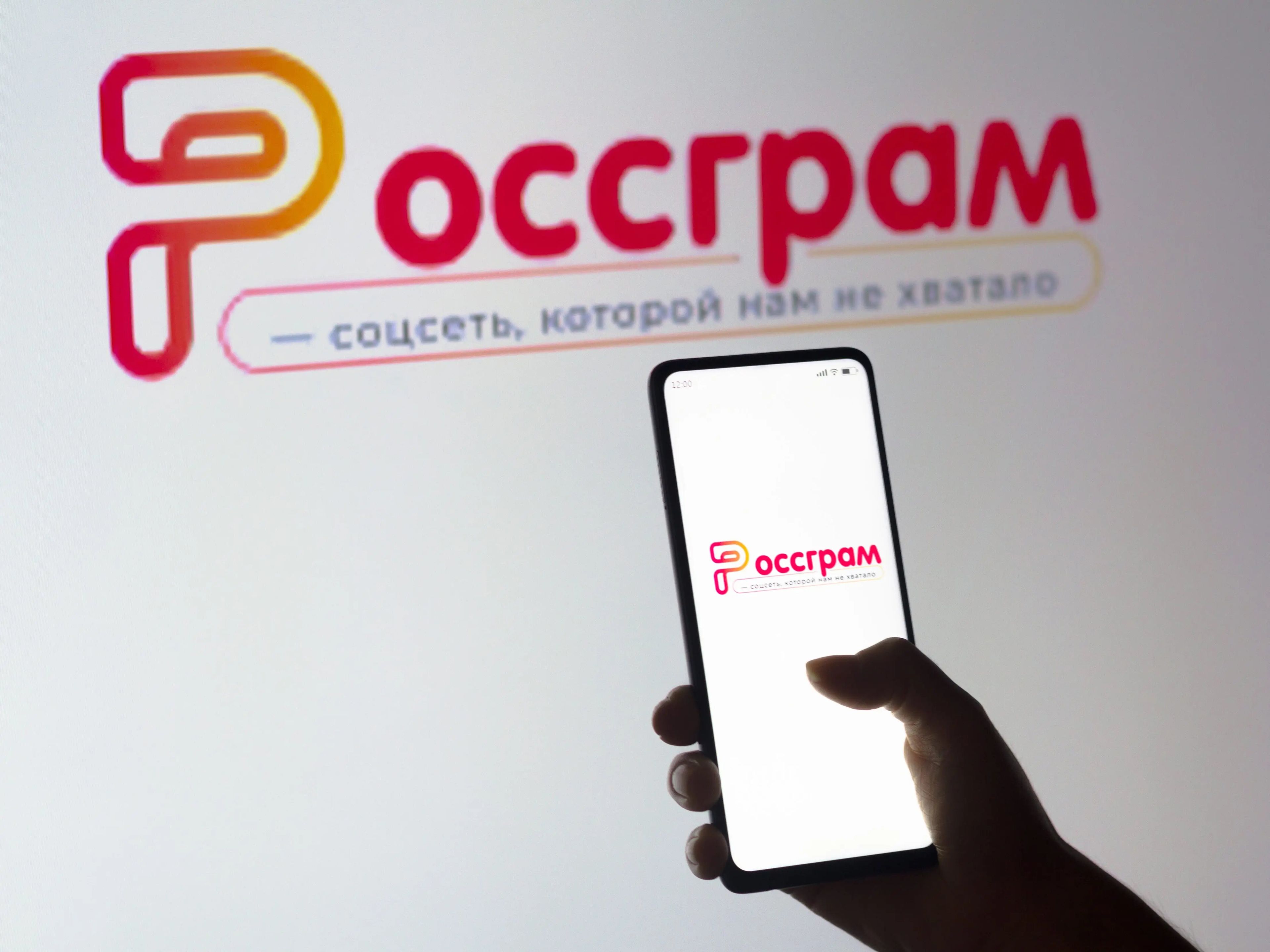 El logotipo de una nueva aplicación rusa de Instagram, Rossgram, que se lanzará el 28 de marzo ante inversores, patrocinadores y medios de comunicación.