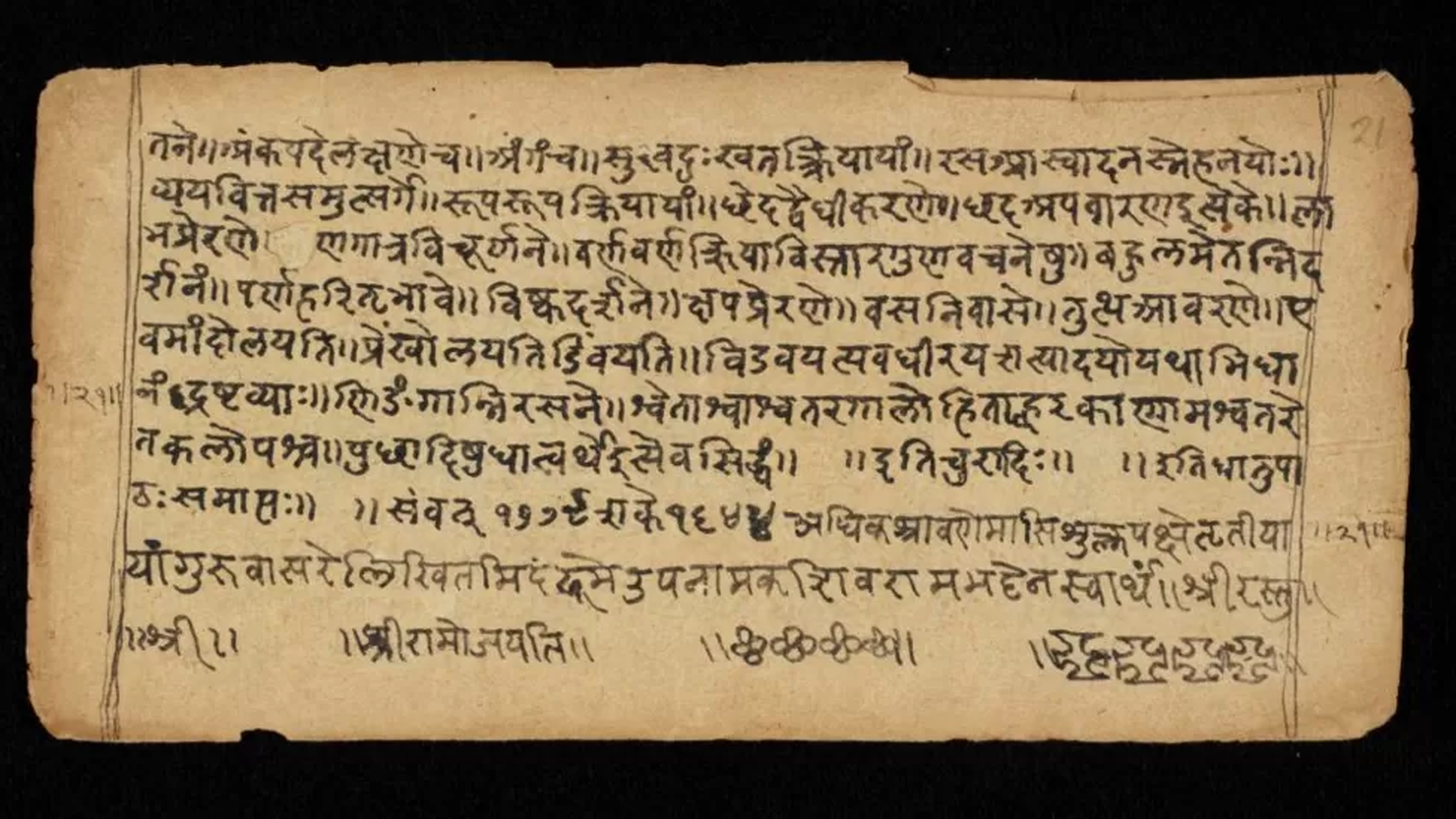 Página de un texto sánscrito de Panini del siglo XVIII.