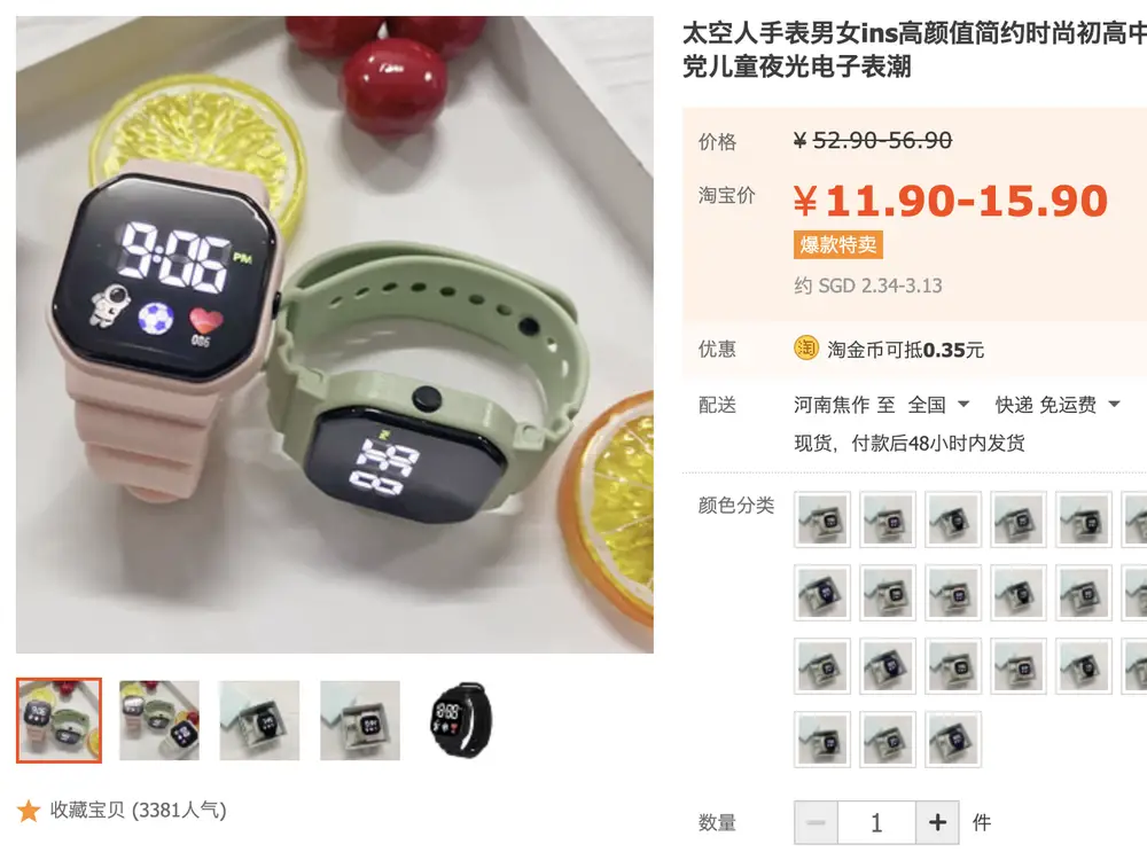 relojes de taobao