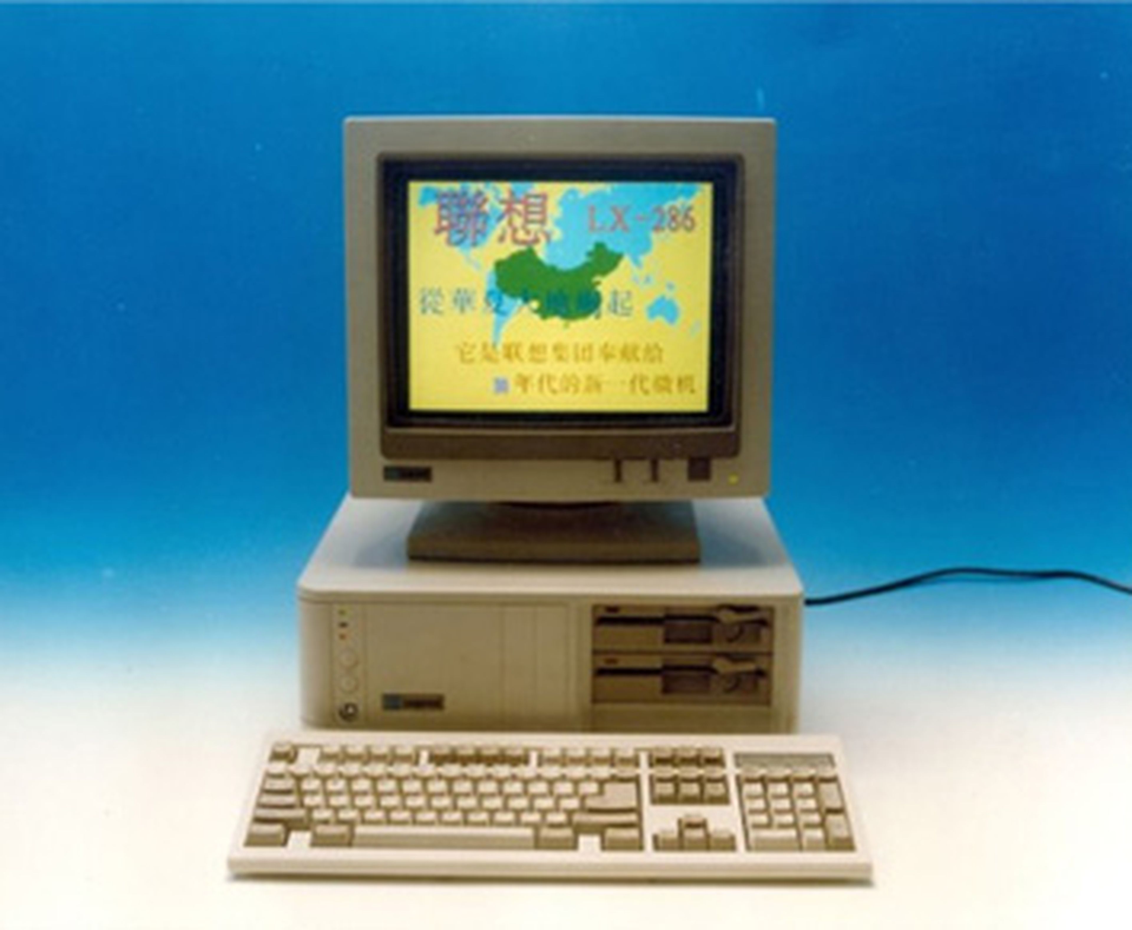Primer PC fabricado por Legend en 1990.