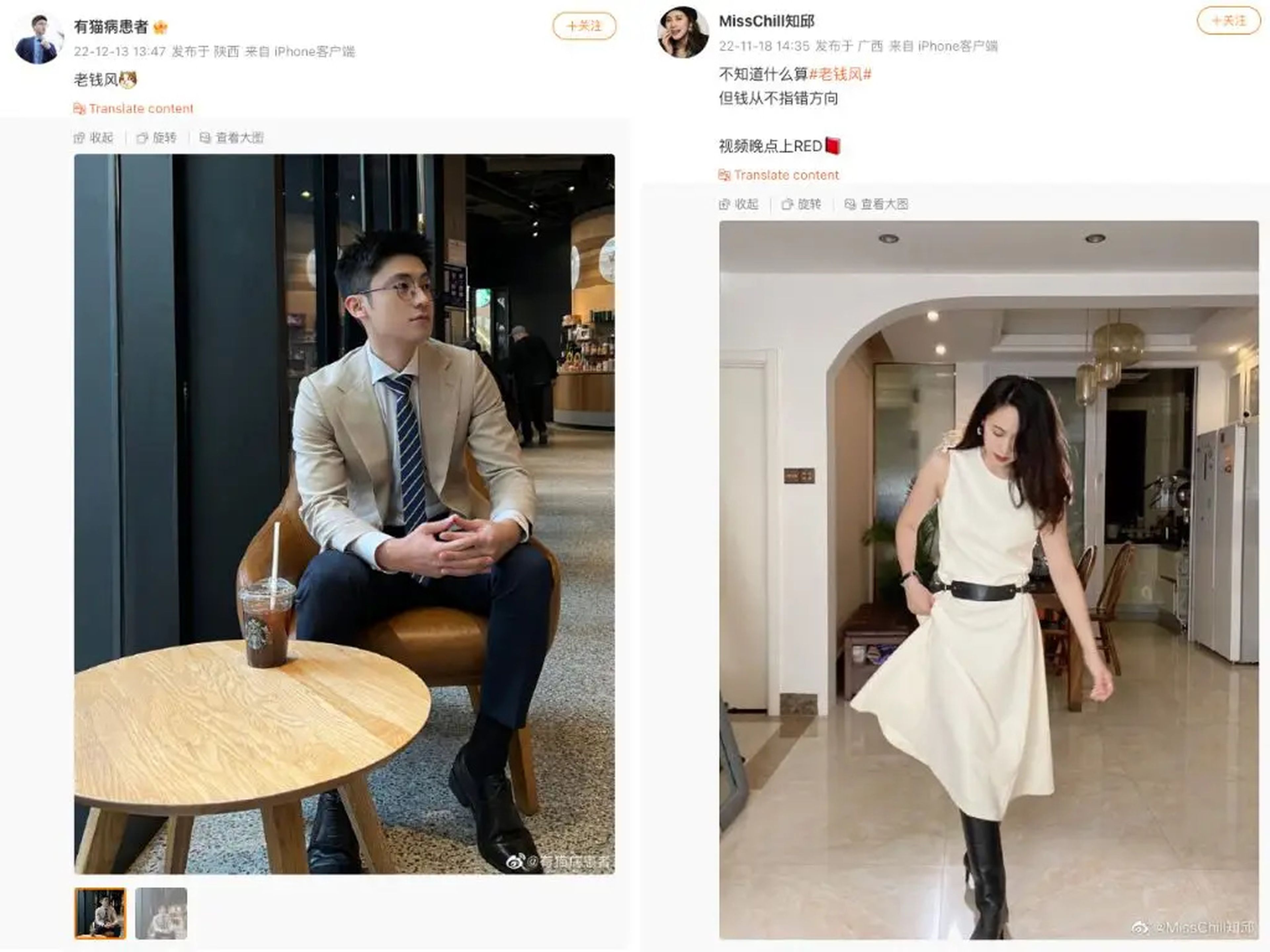 Están por todas partes en Weibo: hombres y mujeres aparentemente adinerados suben fotos suyas con las prendas que creen que mejor representan la estética.