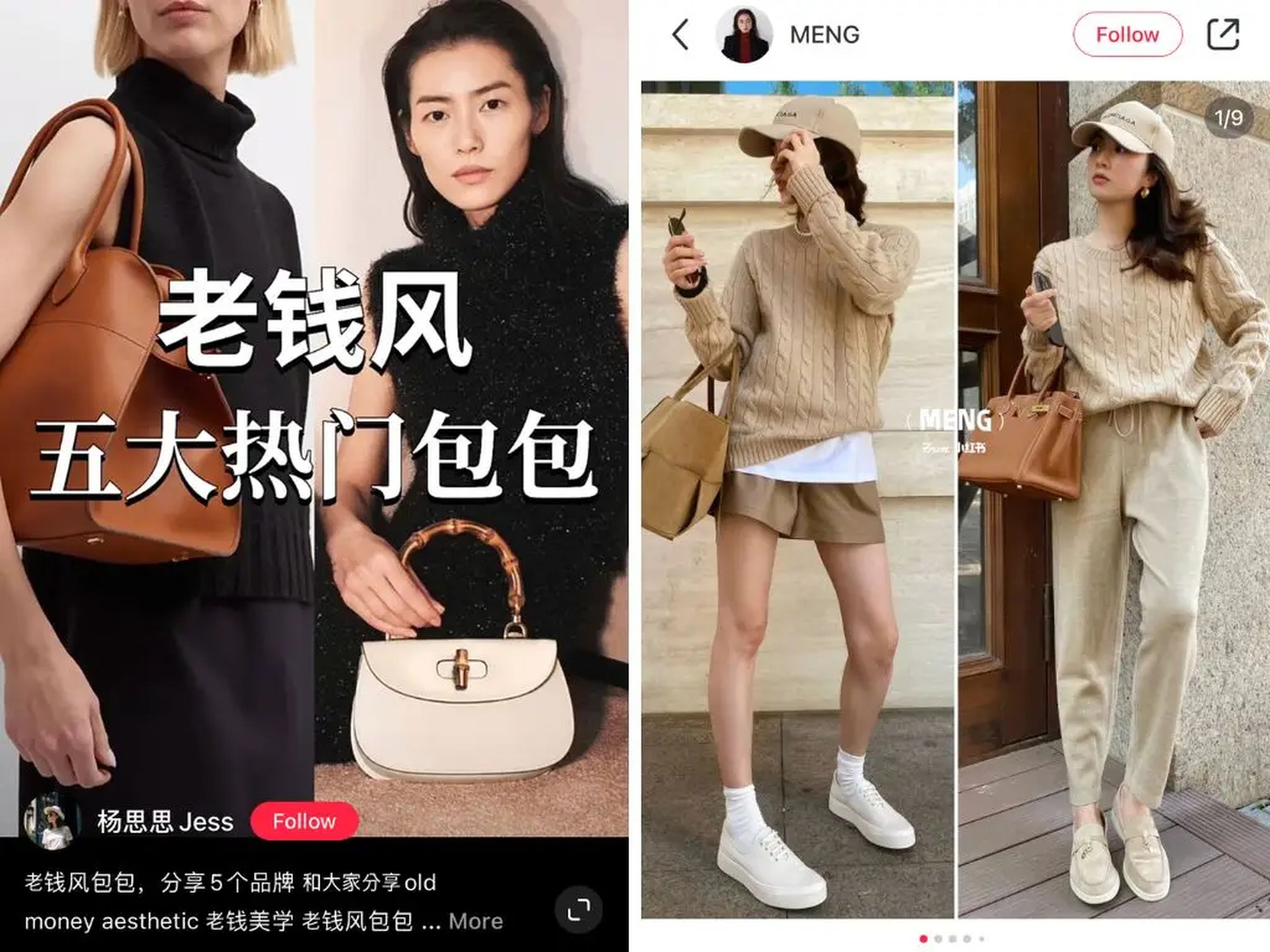 La gente ha publicado tutoriales y fotos sobre el estilo "laoqian" en Xiaohongshu, un sitio chino similar a Pinterest. 