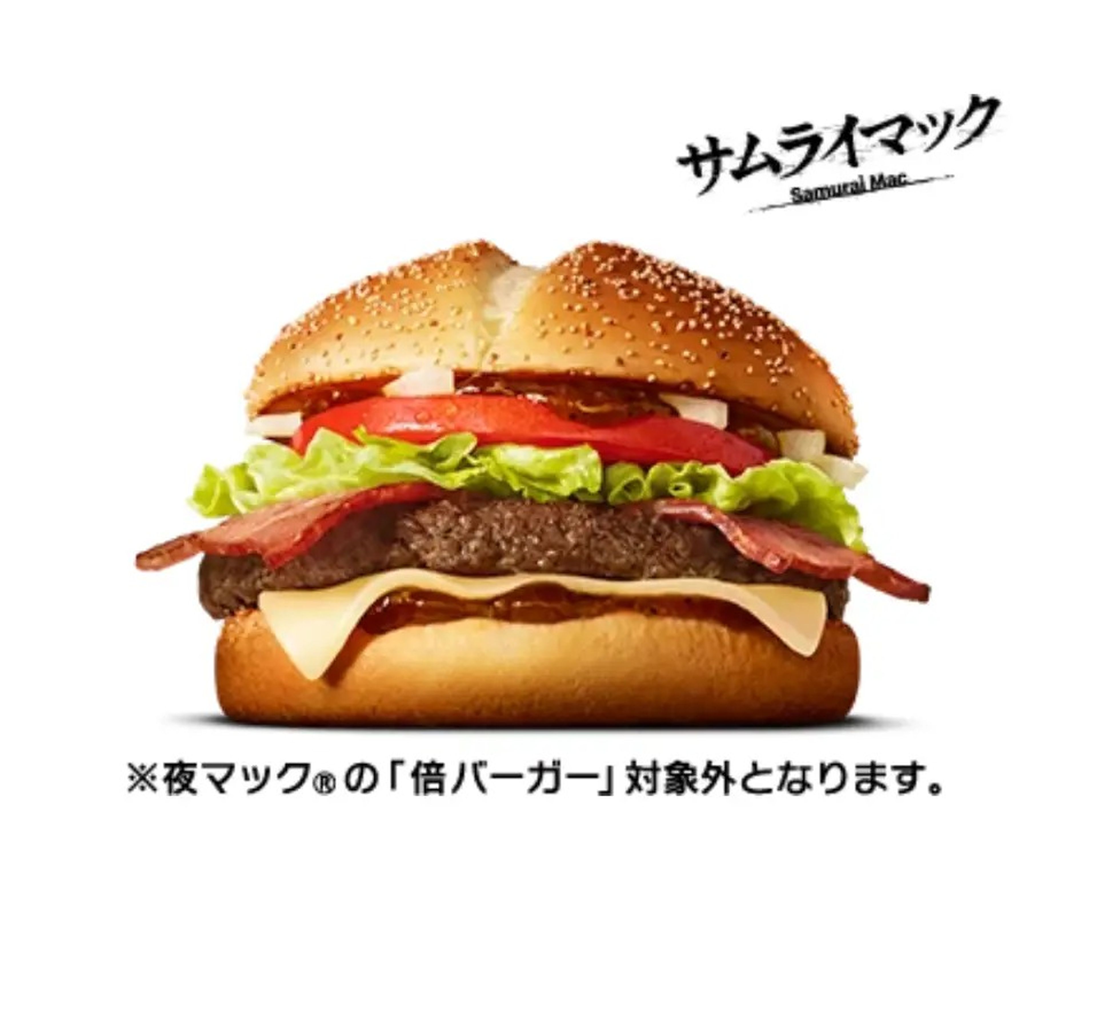 Japan: Roasted Soy Sauce Bacon Tomato Thick Beef
