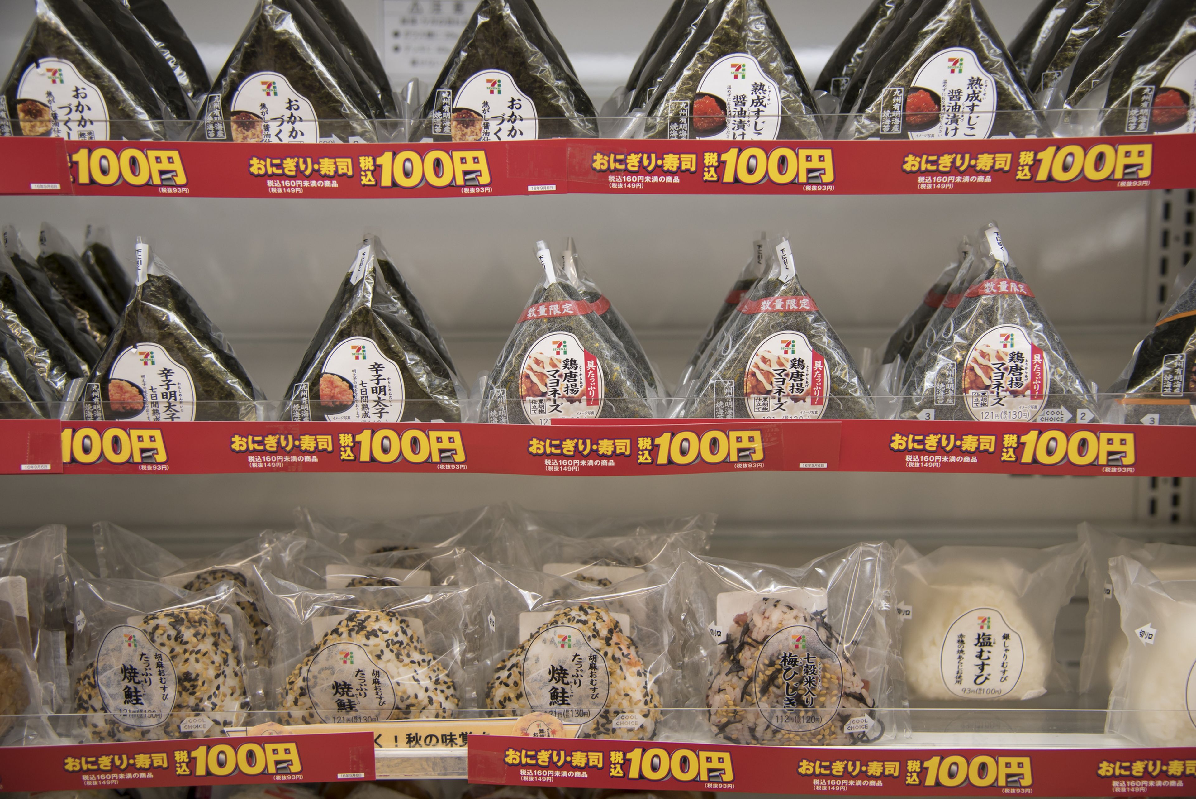 Debido a su popularidad en Japón, la mayoría de las tiendas venden onigiri con varios rellenos y sabores.