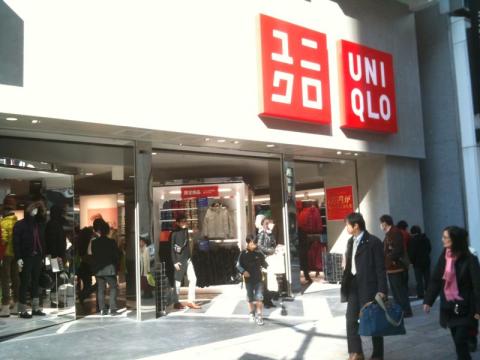 Tienda de Uniqlo en Ginza